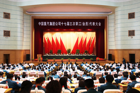 4月29日，中國重汽集團公司十七屆三次職工（會(huì )員）代表大會(huì )在喜慶的氣氛中隆重召開(kāi)。我公司黃仕團同志榮獲集團公司2013年度勞動(dòng)模范稱(chēng)號。 與會(huì )的職工代表們對集團公司總經(jīng)理蔡東做的《總經(jīng)理工作報告》、總會(huì )計師萬(wàn)春玲做的《財務(wù)工作報告》、工會(huì )主席李國憲做的書(shū)面《工會(huì )工作報告》等會(huì )議文件，進(jìn)行了認真的審議、討論，對集團公司一年來(lái)的各項工作給予了充分肯定和高度評價(jià)，同時(shí)也提出了一些好的建議、意見(jiàn)。大會(huì )一致通過(guò)了上述報告，并一致通過(guò)了《大會(huì )決議》。會(huì )上還表彰了集團公司2013年度勞動(dòng)模范。 集團公司黨委書(shū)記、董事長(cháng)馬純濟在會(huì )上指出，品牌是企業(yè)的旗幟，是企業(yè)綜合質(zhì)量素質(zhì)水平的市場(chǎng)認可和社會(huì )認可。各單位都要站在“實(shí)現企業(yè)長(cháng)治久安、可持續發(fā)展”的高度，嚴格落實(shí)品牌戰略舉措，以過(guò)硬的產(chǎn)品品質(zhì)，打造中國重汽企業(yè)品牌、產(chǎn)品品牌，豐富文化內涵，要繼續強化質(zhì)量措施，打造國內重卡第一品牌，創(chuàng  )造中國重卡之王，實(shí)現全系列商用車(chē)全面提升。 大會(huì )還公布了2014年總的發(fā)展目標，實(shí)現整車(chē)銷(xiāo)售20萬(wàn)輛，其中，重卡14萬(wàn)輛，各項主要指標確保增長(cháng)12%，力爭16%。重點(diǎn)產(chǎn)品SITRAK質(zhì)量達到國際先進(jìn)水平，其他主要產(chǎn)品達到國內一流，企業(yè)效益繼續保持行業(yè)領(lǐng)先。 當天參加會(huì )議的職工代表、列席代表及特邀代表共500多人，我公司黨委副書(shū)記、總經(jīng)理唐毅林等三名集團公司職工代表參加了職工（員工）代表大會(huì )。